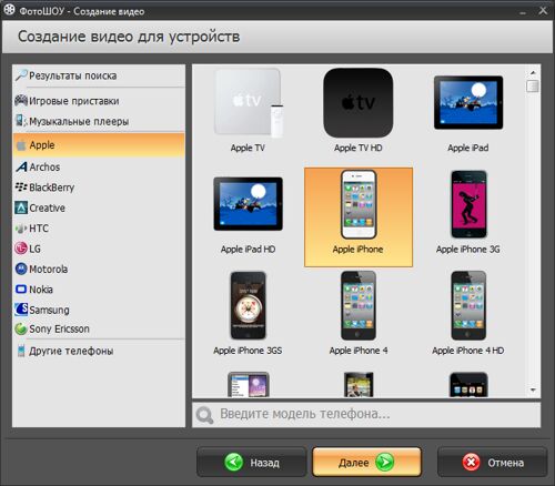 Как закачать видео на iPhone