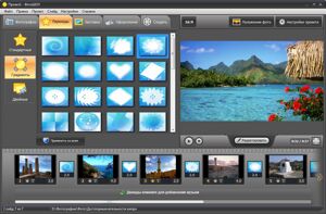 Выбор переходов между слайдами
